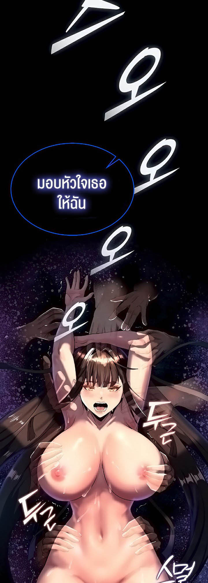 Corruption in the Dungeon – Corruption in the Dungeon – ตอนที่ 5 หน้า 40
