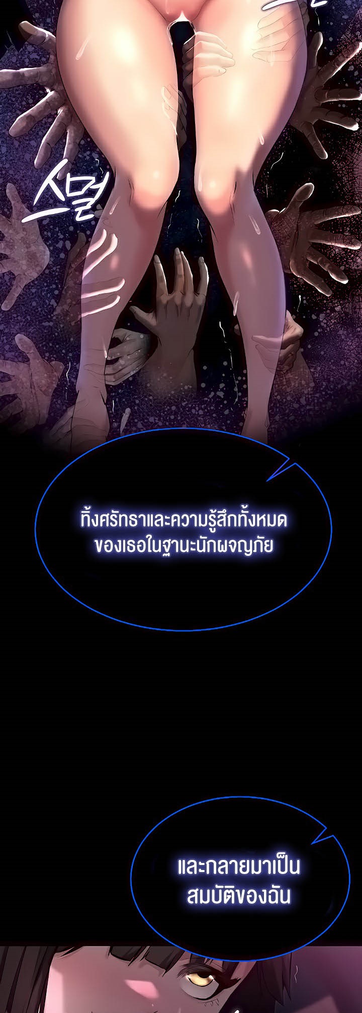 Corruption in the Dungeon – Corruption in the Dungeon – ตอนที่ 5 หน้า 41