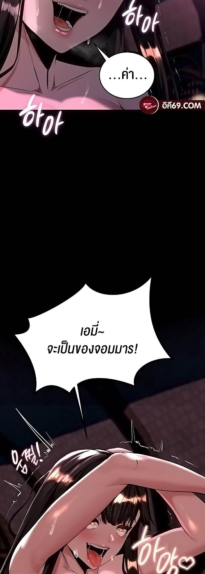 Corruption in the Dungeon – Corruption in the Dungeon – ตอนที่ 5 หน้า 42