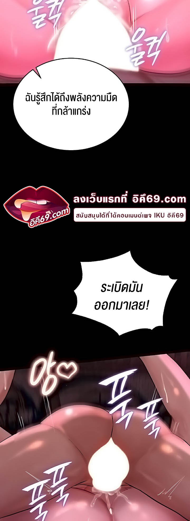 Corruption in the Dungeon – Corruption in the Dungeon – ตอนที่ 5 หน้า 51