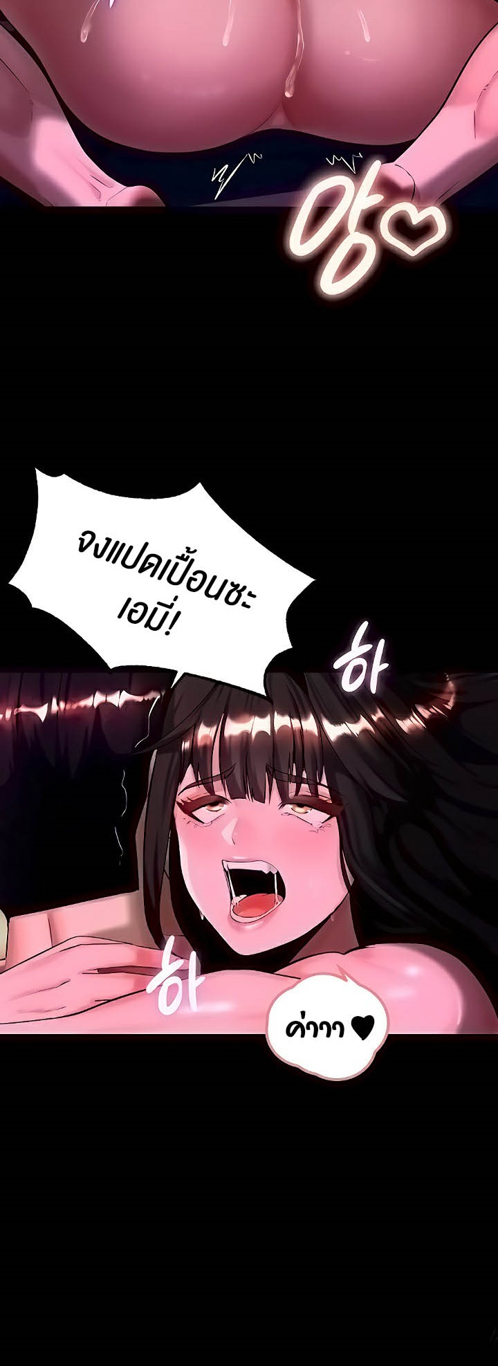 Corruption in the Dungeon – Corruption in the Dungeon – ตอนที่ 5 หน้า 52