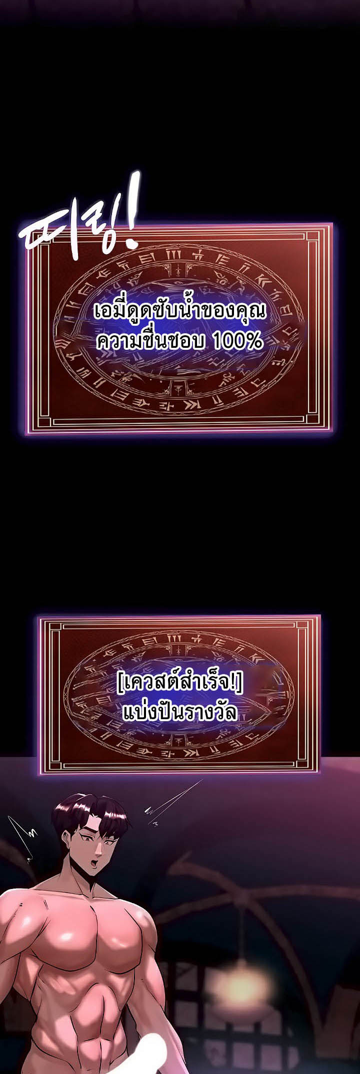 Corruption in the Dungeon – Corruption in the Dungeon – ตอนที่ 5 หน้า 56