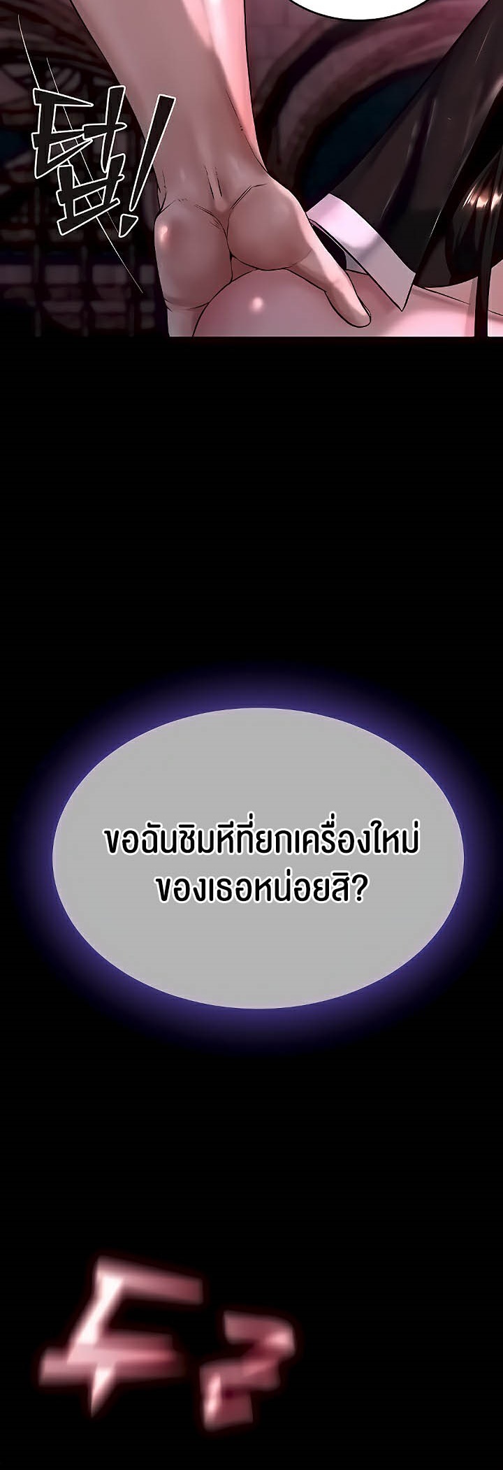 Corruption in the Dungeon – Corruption in the Dungeon – ตอนที่ 5 หน้า 66