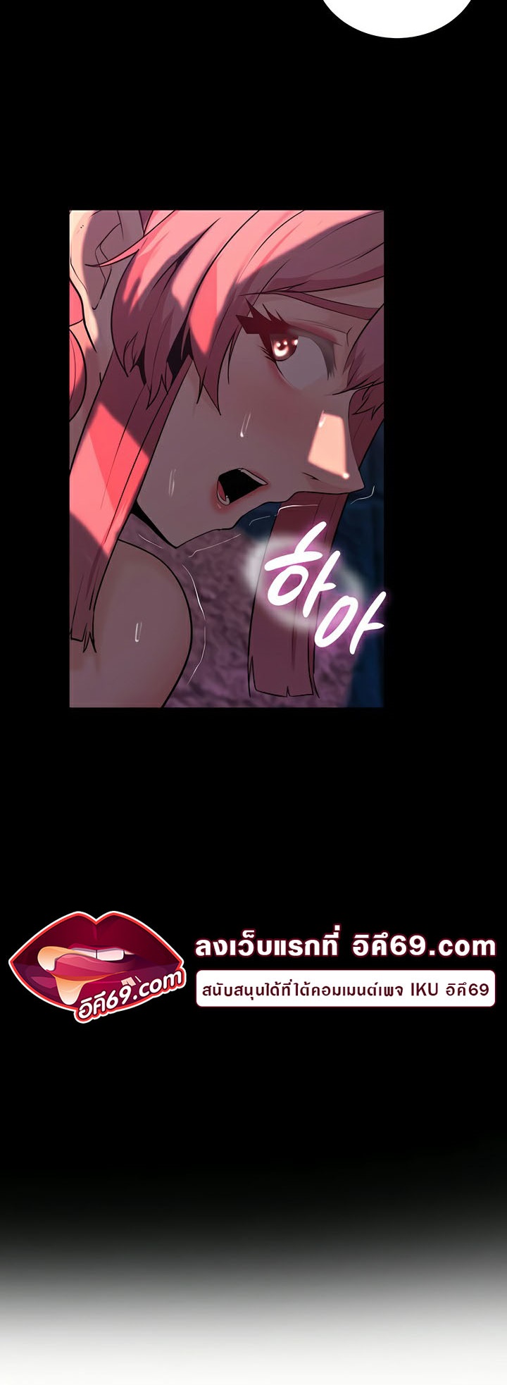 Corruption in the Dungeon – Corruption in the Dungeon – ตอนที่ 50 หน้า 3