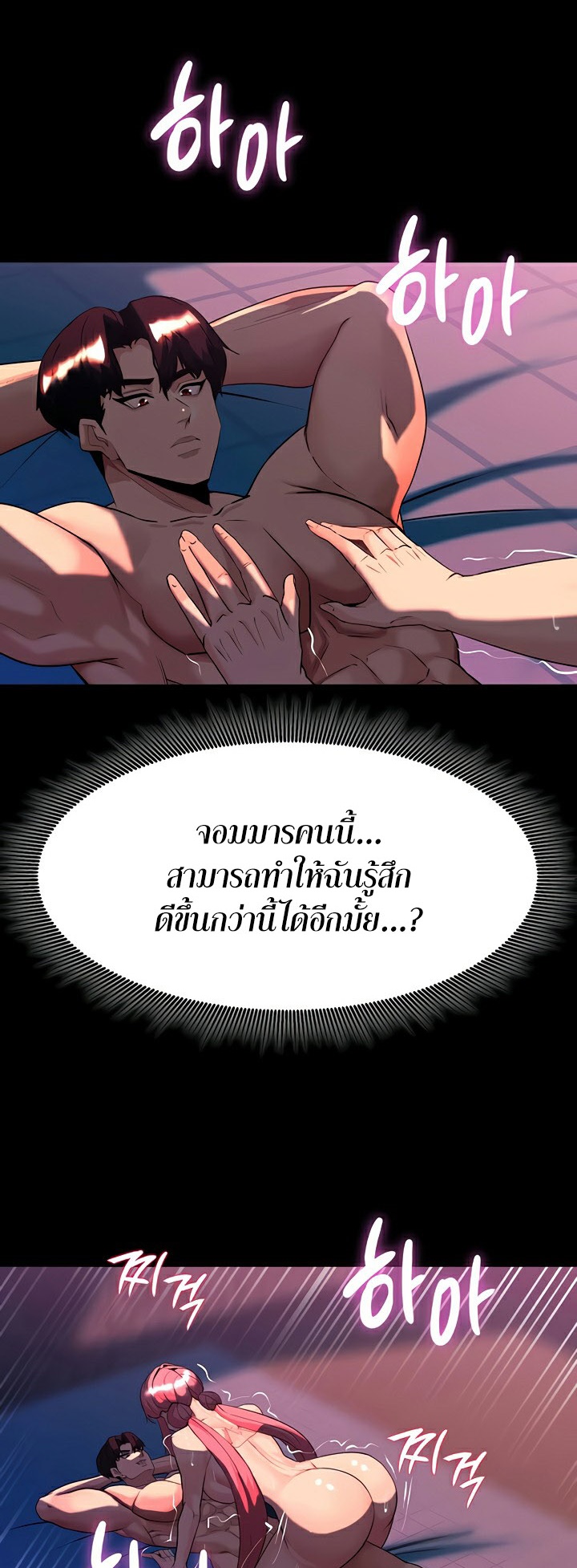 Corruption in the Dungeon – Corruption in the Dungeon – ตอนที่ 50 หน้า 20