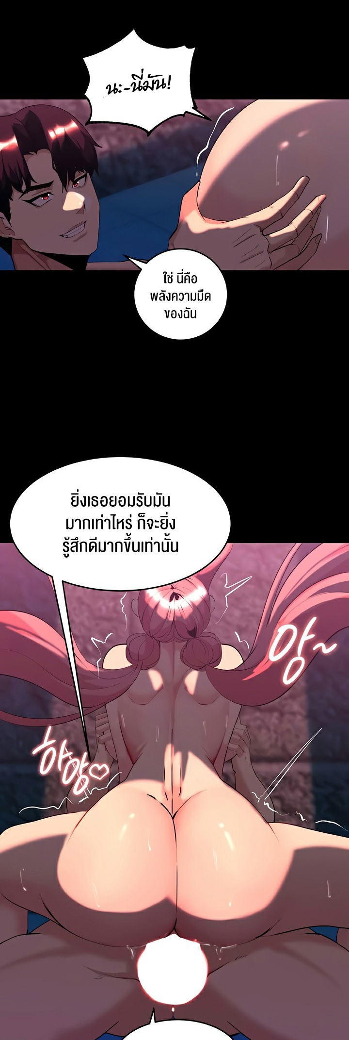 Corruption in the Dungeon – Corruption in the Dungeon – ตอนที่ 50 หน้า 26
