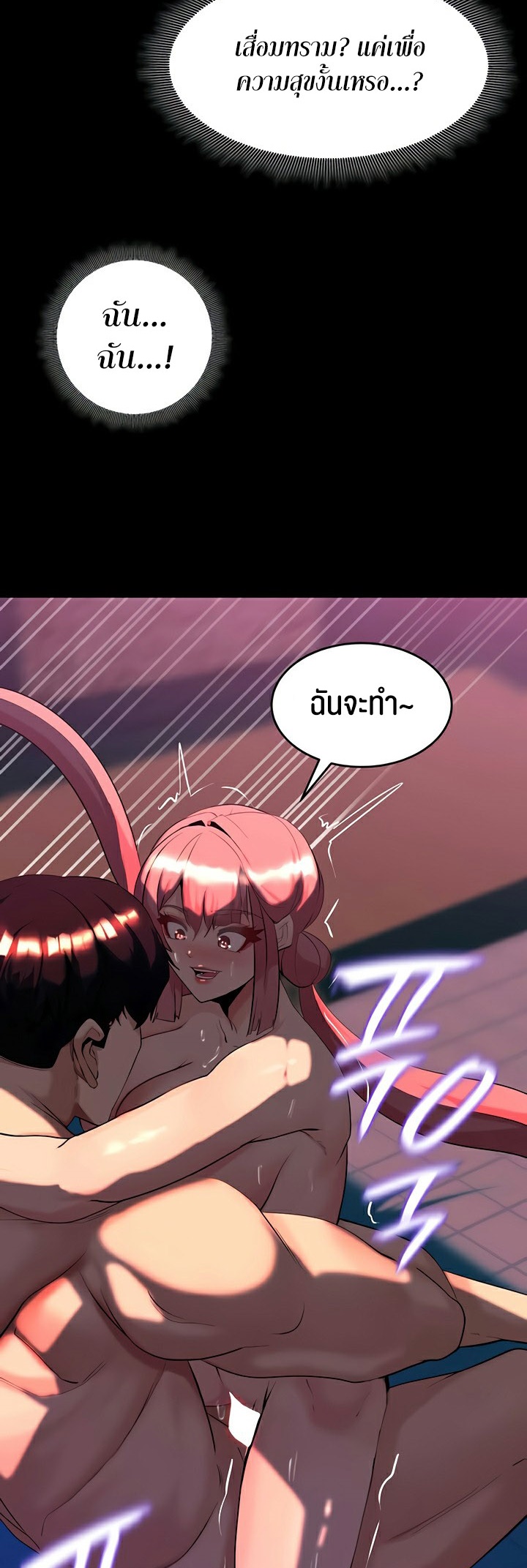 Corruption in the Dungeon – Corruption in the Dungeon – ตอนที่ 50 หน้า 36
