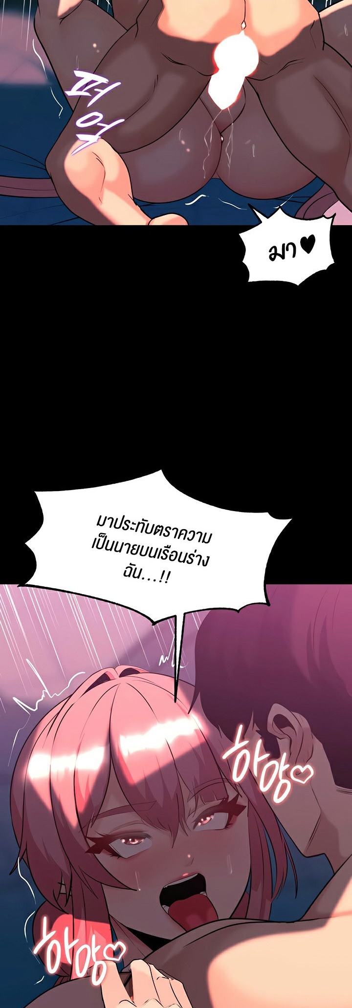Corruption in the Dungeon – Corruption in the Dungeon – ตอนที่ 50 หน้า 43