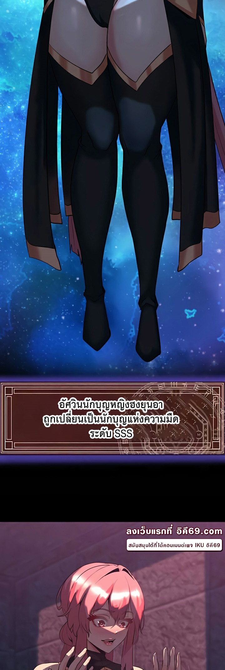 Corruption in the Dungeon – Corruption in the Dungeon – ตอนที่ 50 หน้า 48