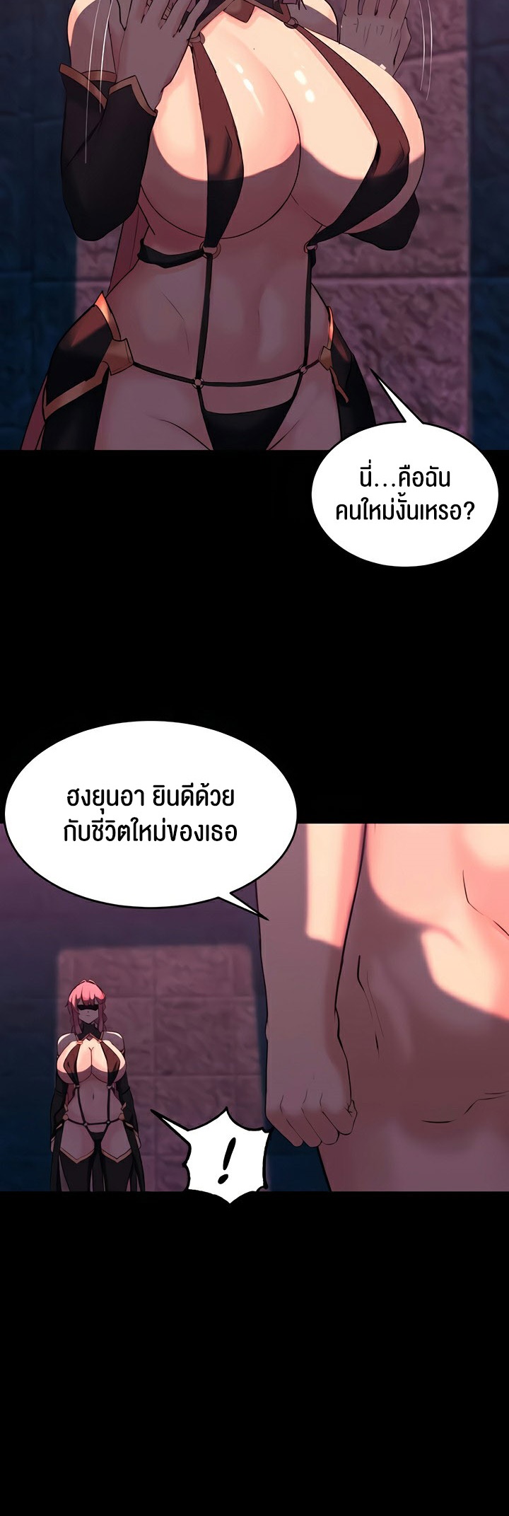 Corruption in the Dungeon – Corruption in the Dungeon – ตอนที่ 50 หน้า 49
