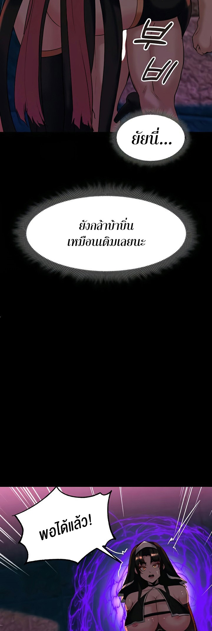 Corruption in the Dungeon – Corruption in the Dungeon – ตอนที่ 50 หน้า 51