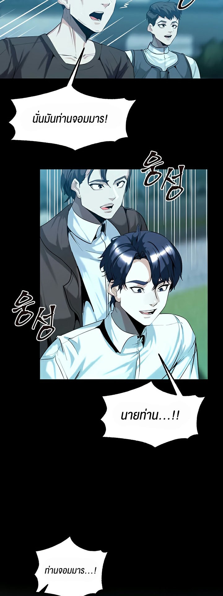 Corruption in the Dungeon – Corruption in the Dungeon – ตอนที่ 51 หน้า 2