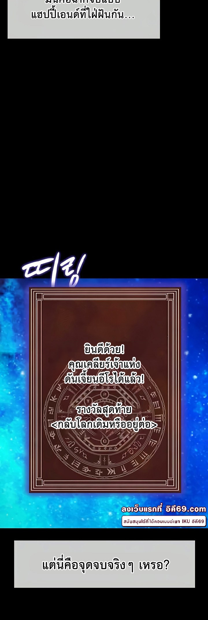 Corruption in the Dungeon – Corruption in the Dungeon – ตอนที่ 51 หน้า 9