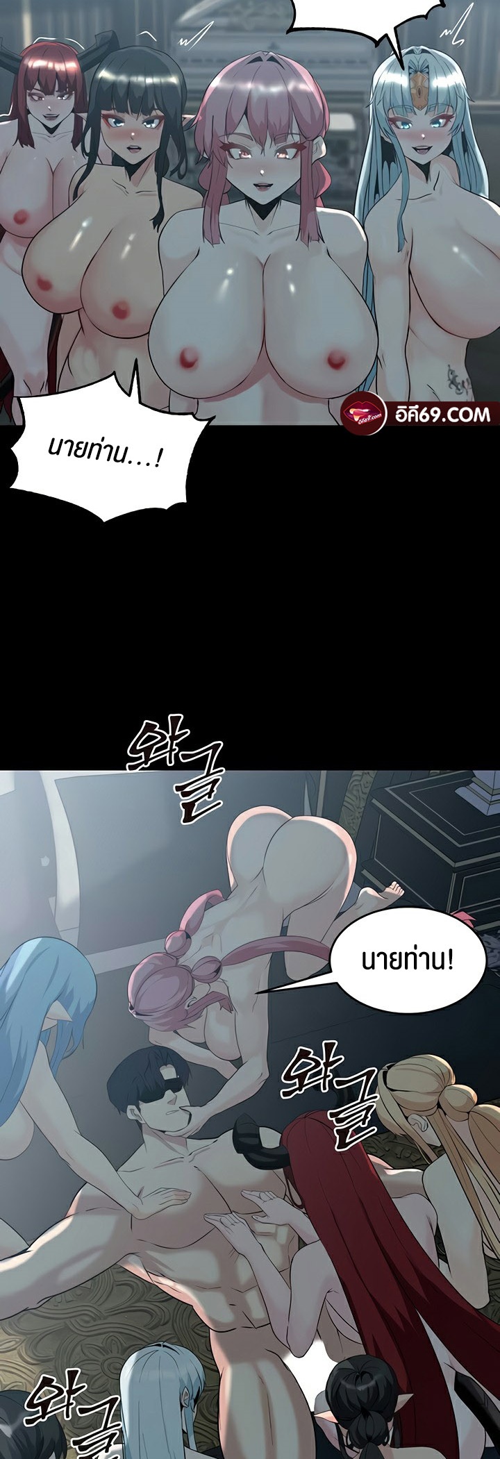 Corruption in the Dungeon – Corruption in the Dungeon – ตอนที่ 51 หน้า 14