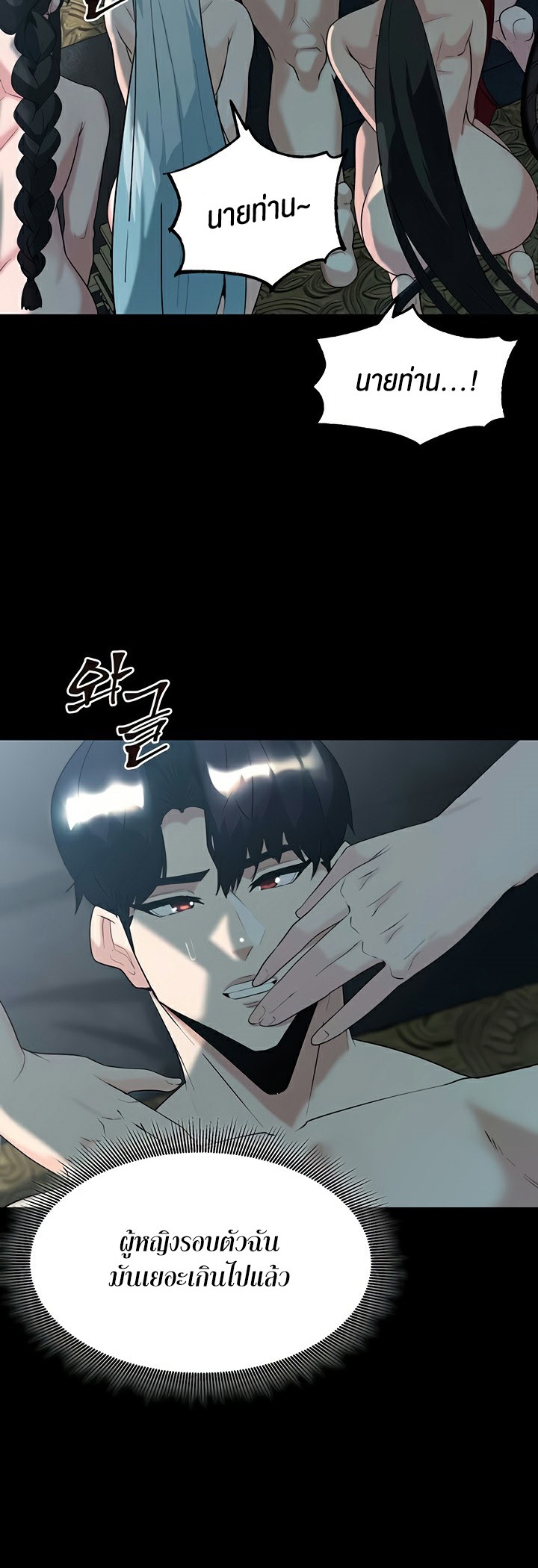 Corruption in the Dungeon – Corruption in the Dungeon – ตอนที่ 51 หน้า 15