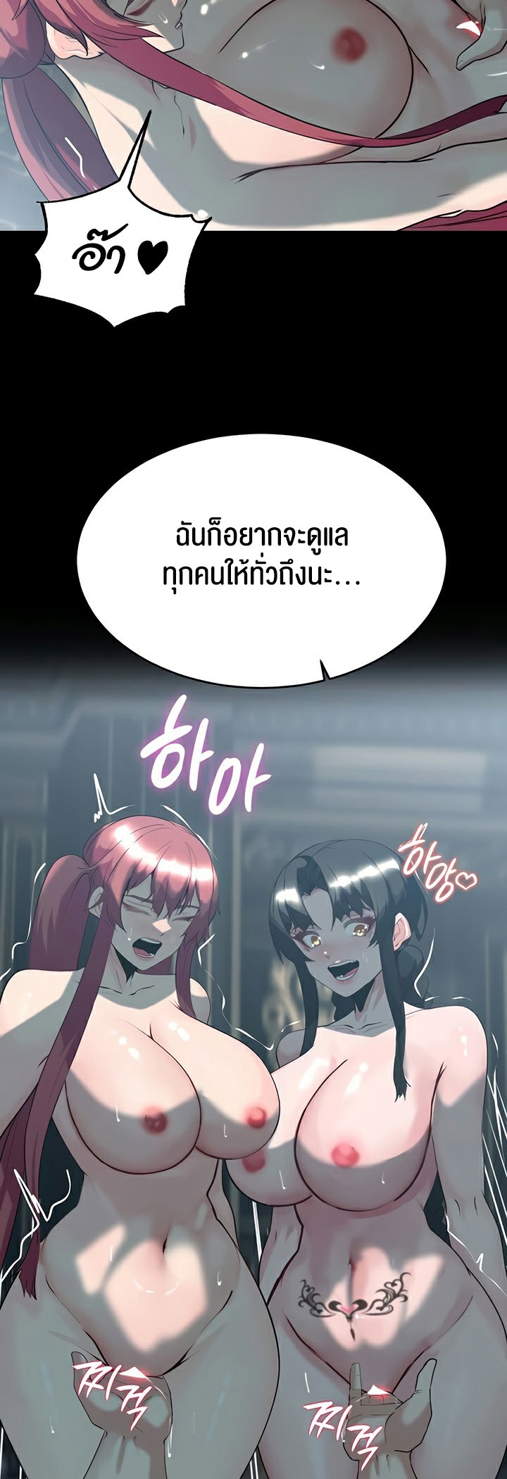 Corruption in the Dungeon – Corruption in the Dungeon – ตอนที่ 51 หน้า 17