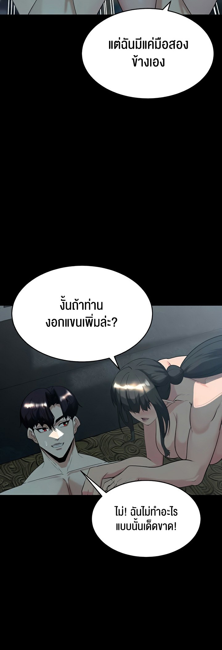 Corruption in the Dungeon – Corruption in the Dungeon – ตอนที่ 51 หน้า 18