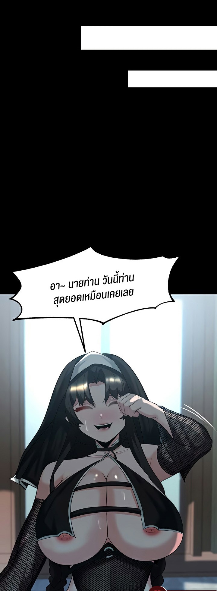 Corruption in the Dungeon – Corruption in the Dungeon – ตอนที่ 51 หน้า 24