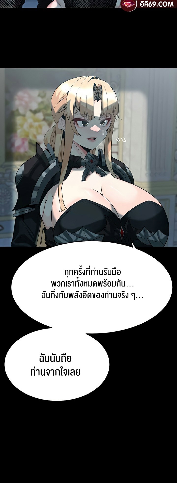 Corruption in the Dungeon – Corruption in the Dungeon – ตอนที่ 51 หน้า 25