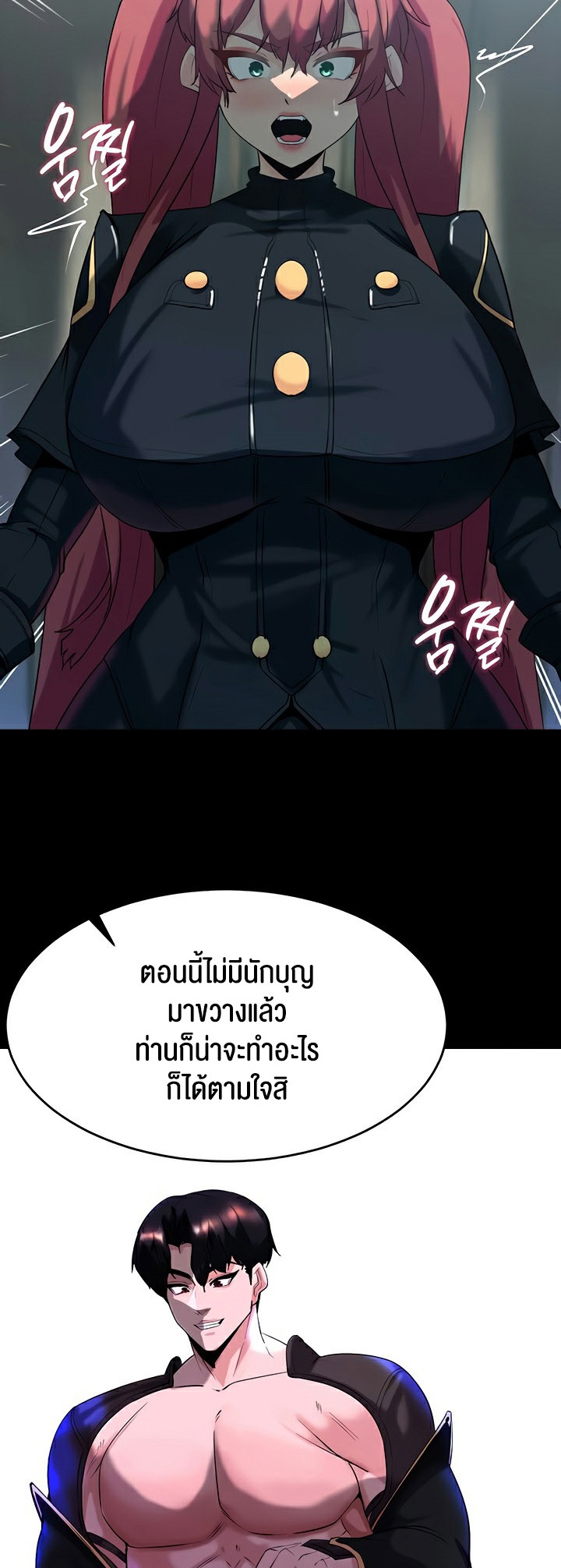 Corruption in the Dungeon – Corruption in the Dungeon – ตอนที่ 51 หน้า 28