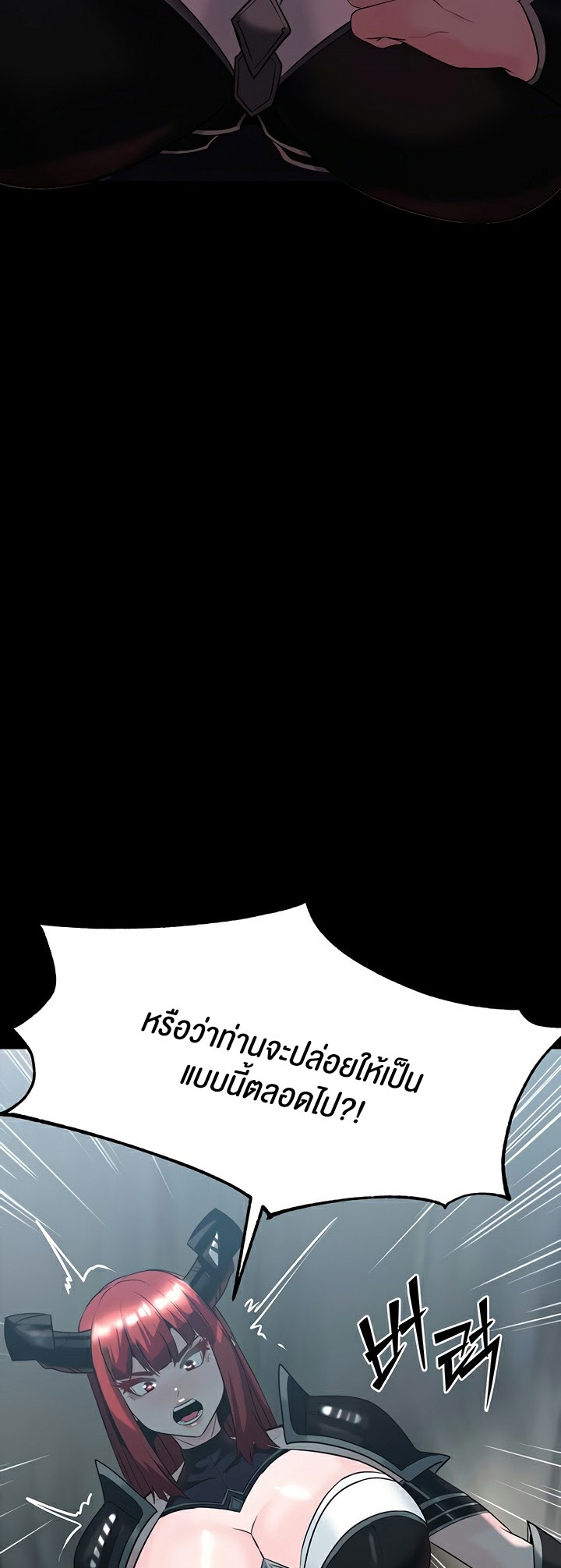 Corruption in the Dungeon – Corruption in the Dungeon – ตอนที่ 51 หน้า 31