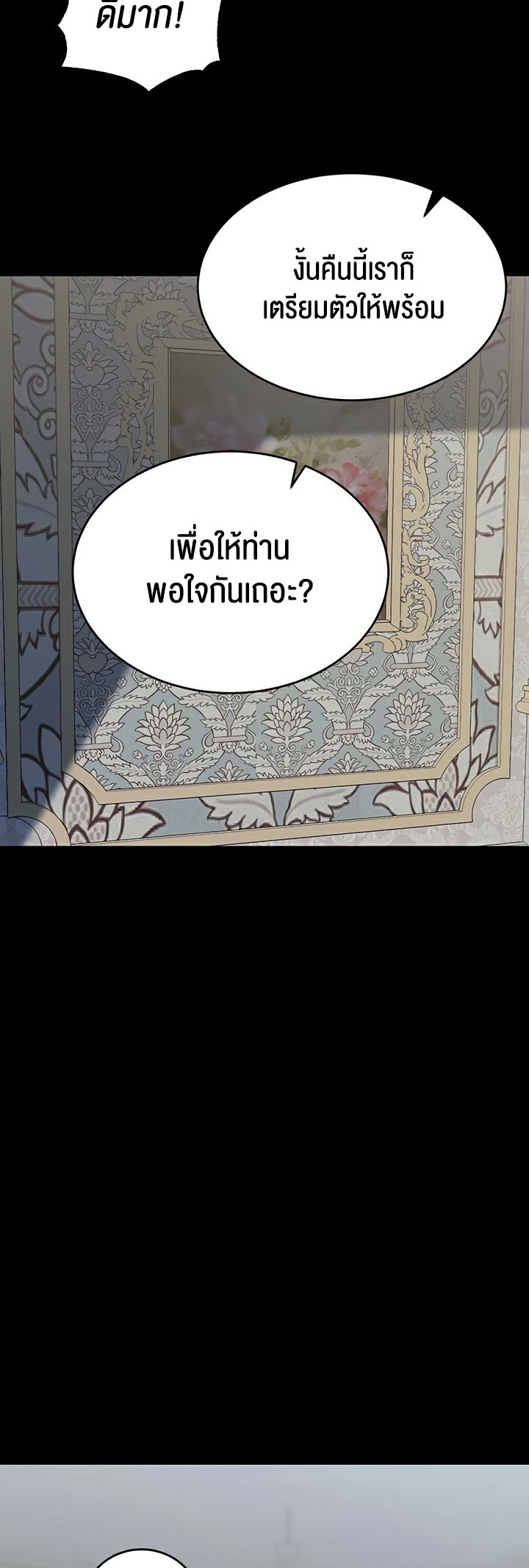 Corruption in the Dungeon – Corruption in the Dungeon – ตอนที่ 51 หน้า 34