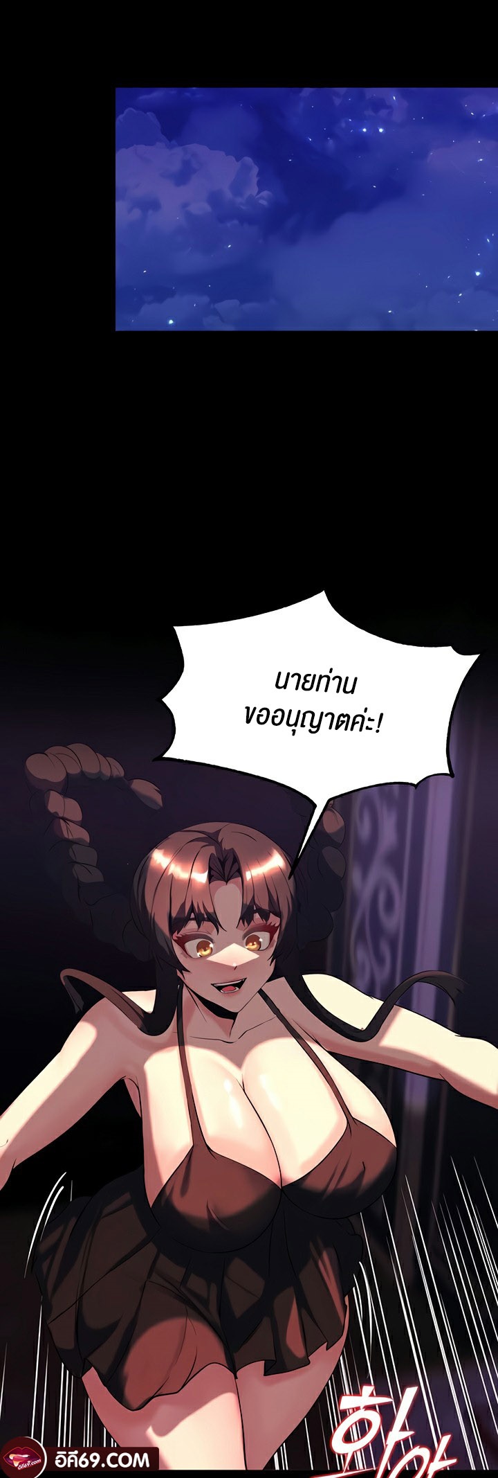 Corruption in the Dungeon – Corruption in the Dungeon – ตอนที่ 51 หน้า 36