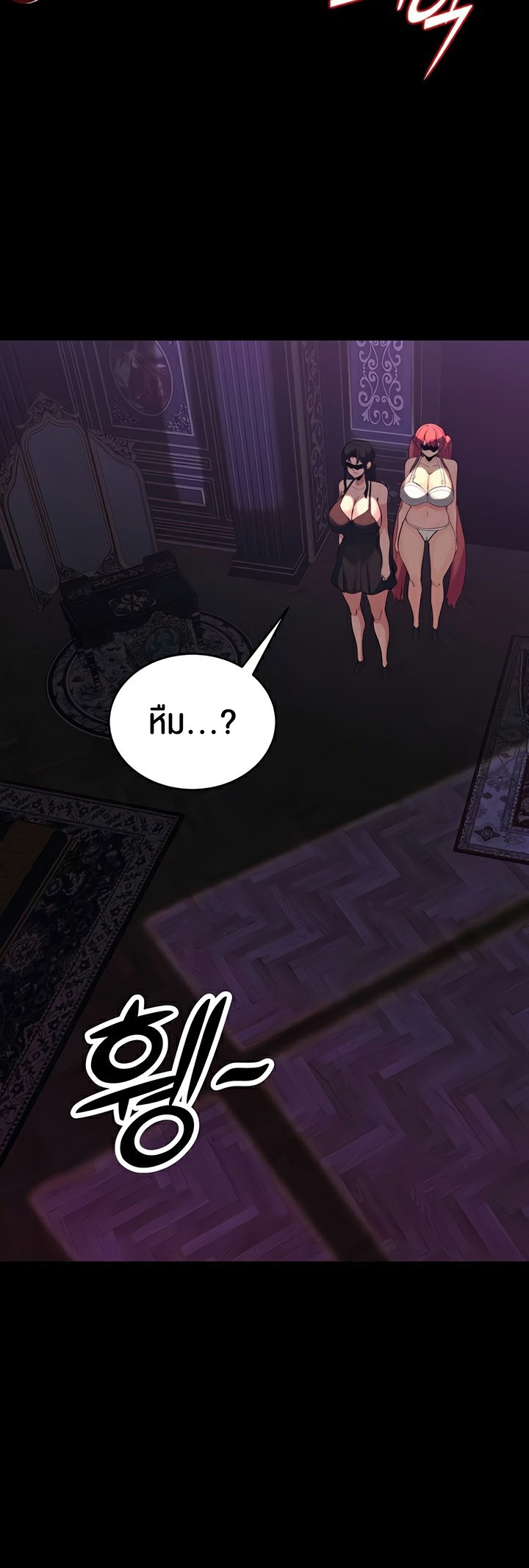 Corruption in the Dungeon – Corruption in the Dungeon – ตอนที่ 51 หน้า 37