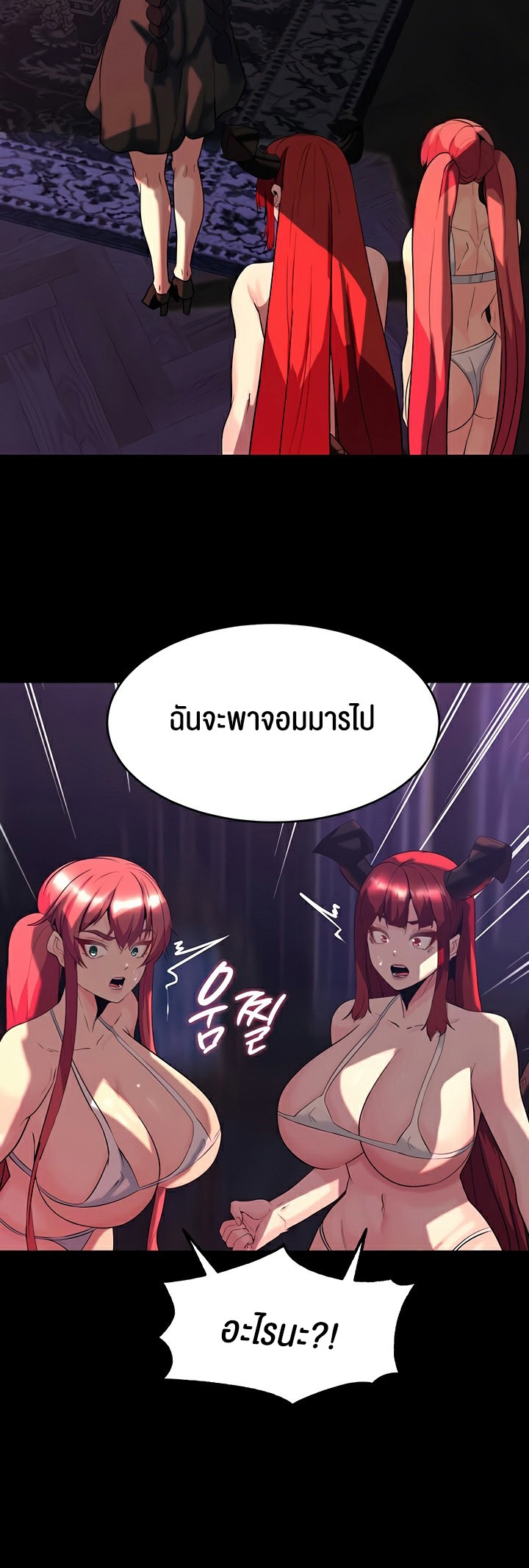 Corruption in the Dungeon – Corruption in the Dungeon – ตอนที่ 51 หน้า 39