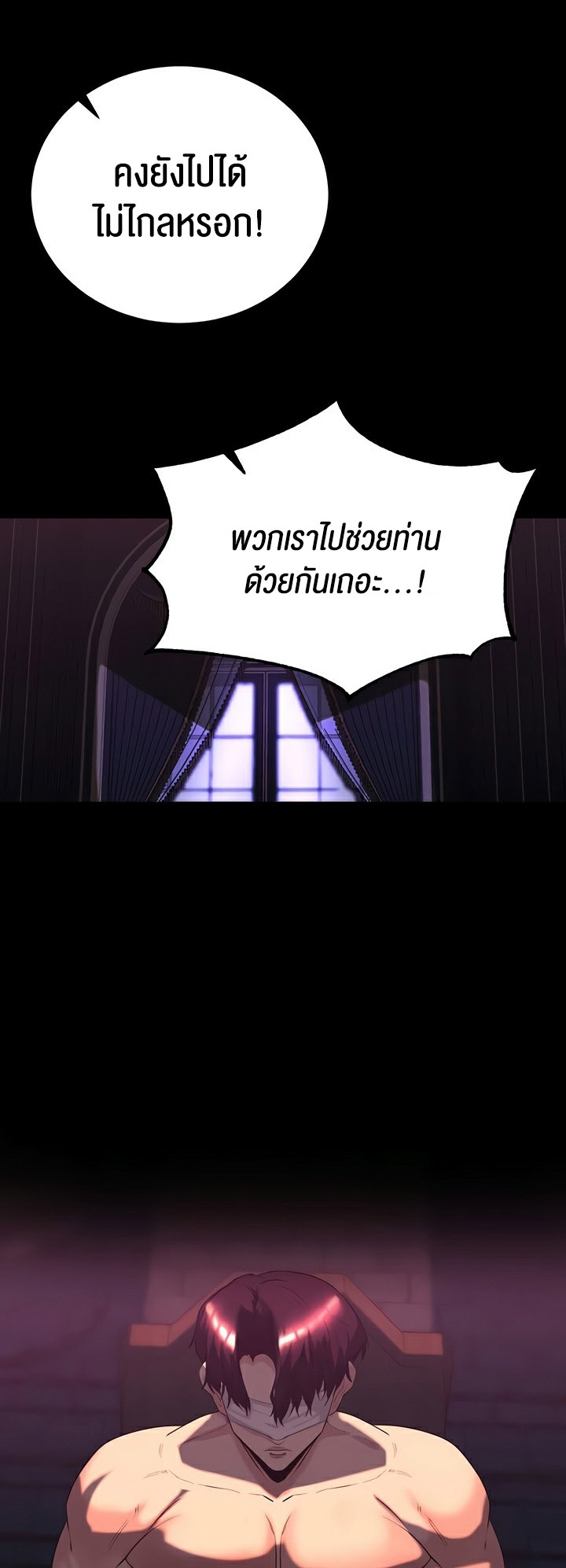 Corruption in the Dungeon – Corruption in the Dungeon – ตอนที่ 51 หน้า 42