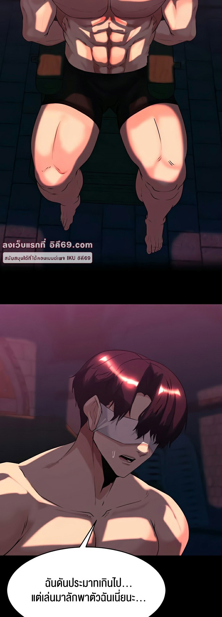 Corruption in the Dungeon – Corruption in the Dungeon – ตอนที่ 51 หน้า 43