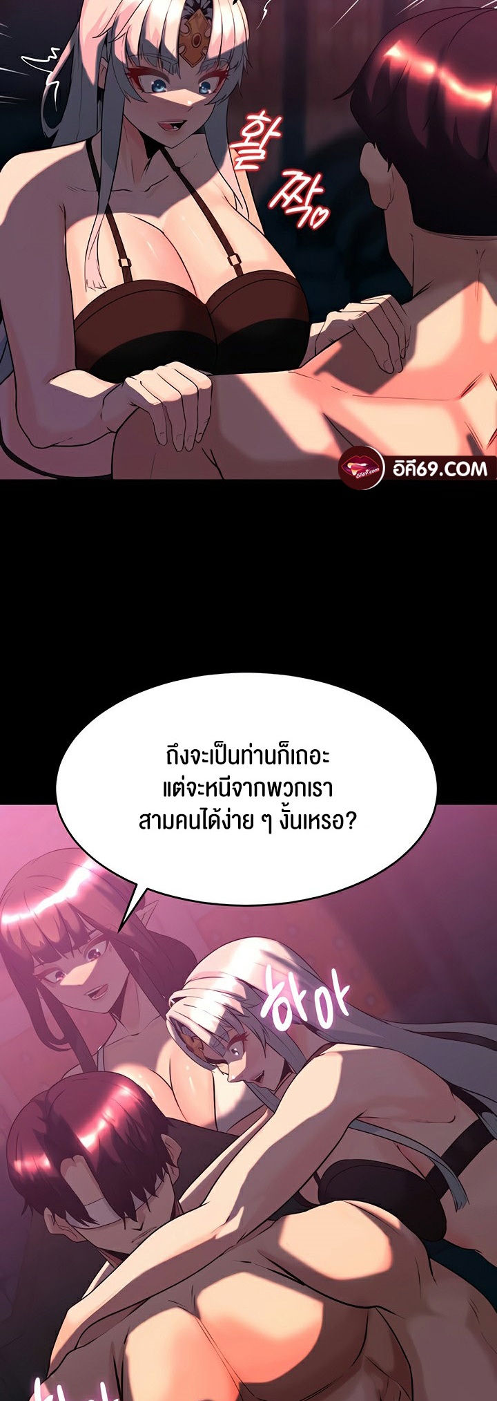 Corruption in the Dungeon – Corruption in the Dungeon – ตอนที่ 51 หน้า 48
