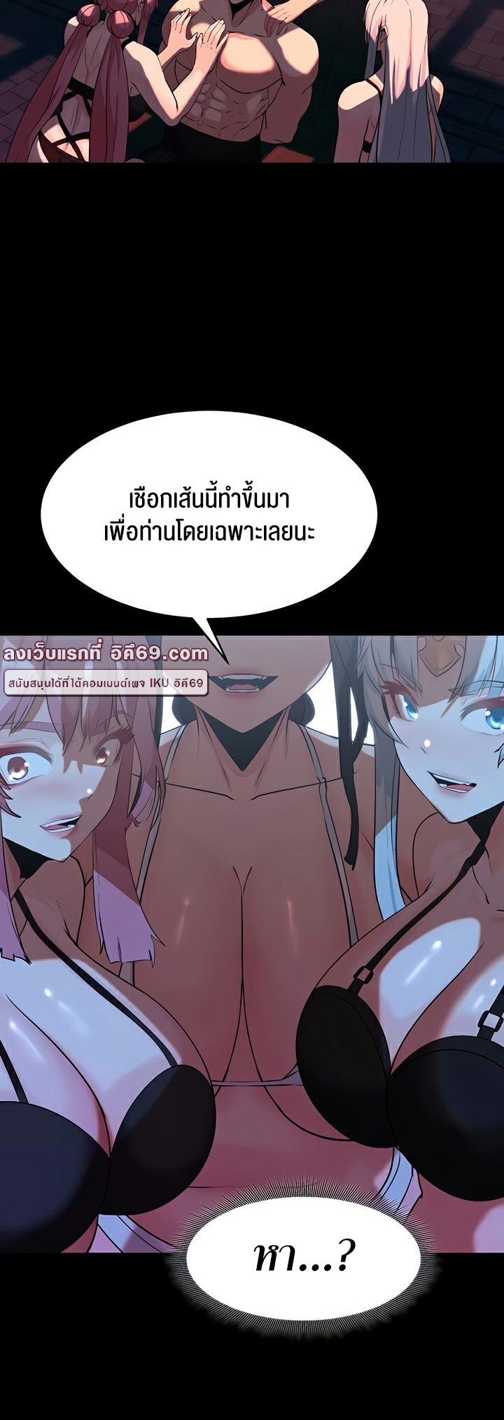 Corruption in the Dungeon – Corruption in the Dungeon – ตอนที่ 51 หน้า 52