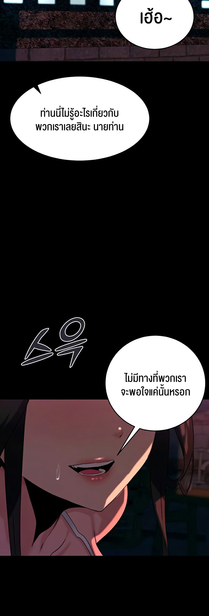 Corruption in the Dungeon – Corruption in the Dungeon – ตอนที่ 52 หน้า 5