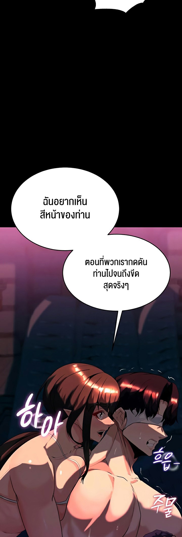 Corruption in the Dungeon – Corruption in the Dungeon – ตอนที่ 52 หน้า 8
