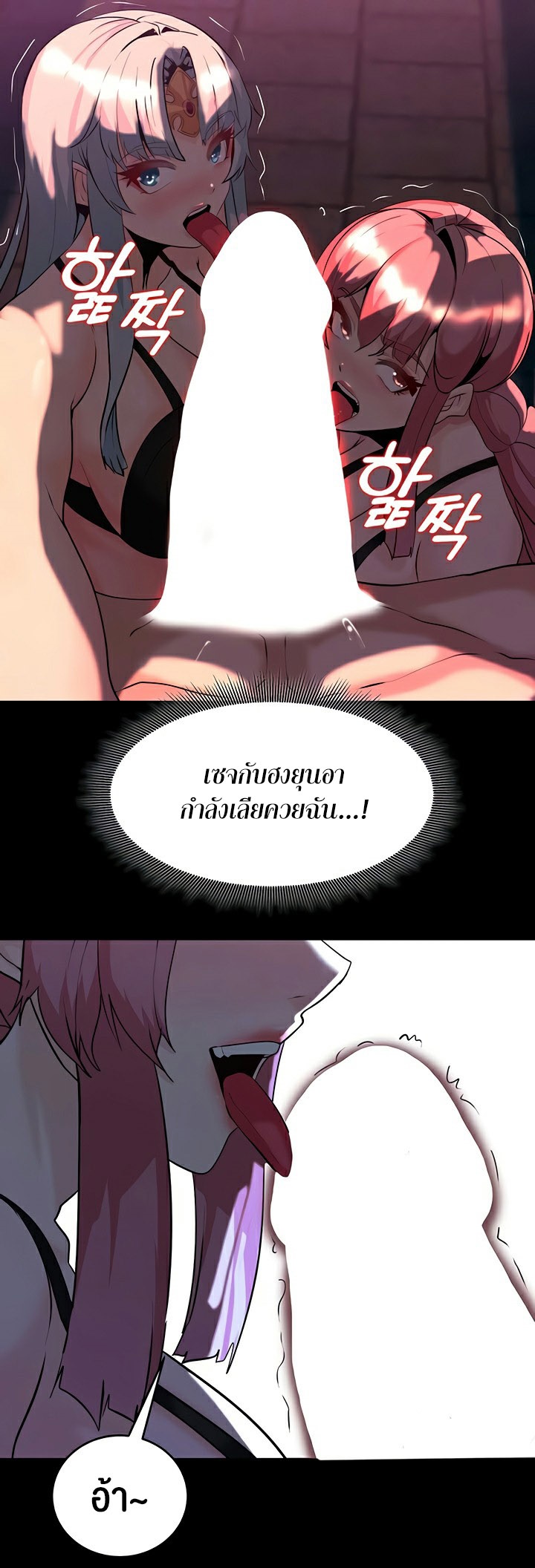 Corruption in the Dungeon – Corruption in the Dungeon – ตอนที่ 52 หน้า 11