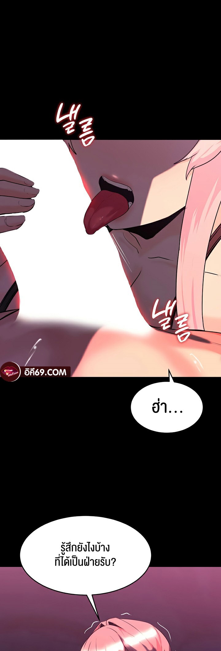 Corruption in the Dungeon – Corruption in the Dungeon – ตอนที่ 52 หน้า 12