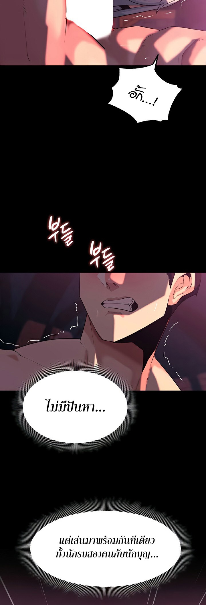 Corruption in the Dungeon – Corruption in the Dungeon – ตอนที่ 52 หน้า 14