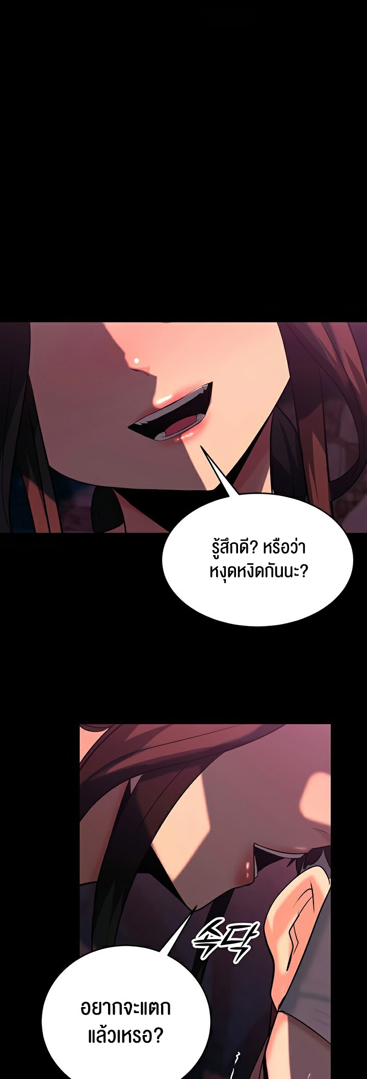 Corruption in the Dungeon – Corruption in the Dungeon – ตอนที่ 52 หน้า 16