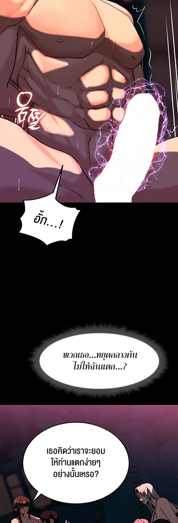 Corruption in the Dungeon – Corruption in the Dungeon – ตอนที่ 52 หน้า 20