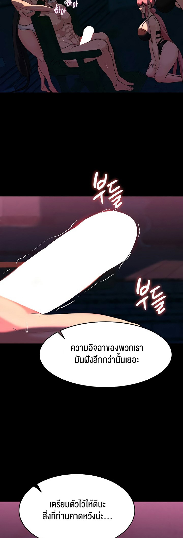 Corruption in the Dungeon – Corruption in the Dungeon – ตอนที่ 52 หน้า 21