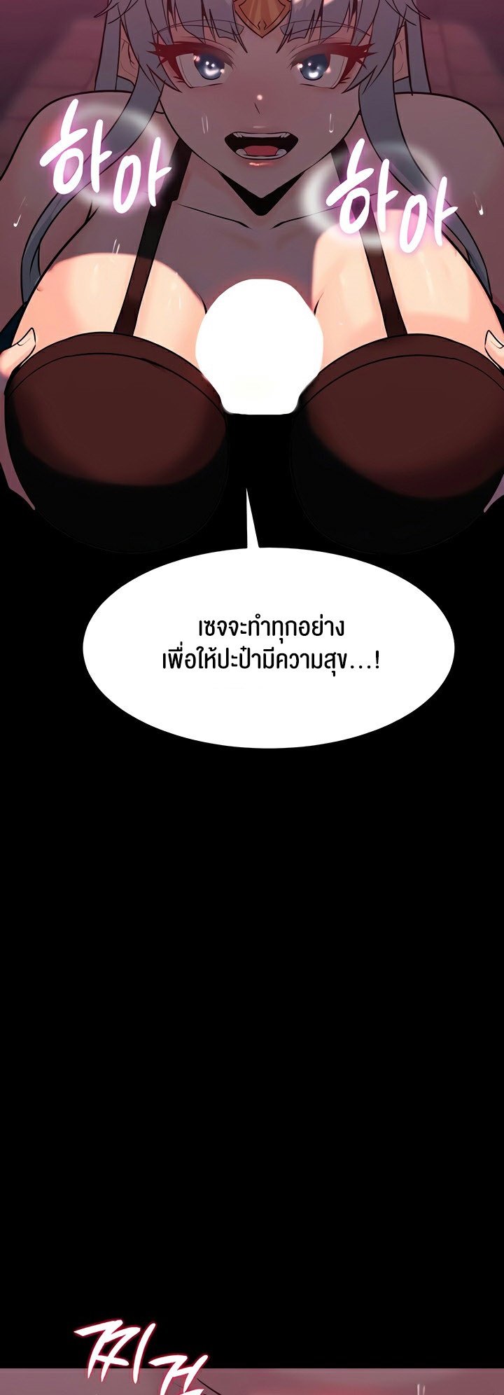 Corruption in the Dungeon – Corruption in the Dungeon – ตอนที่ 52 หน้า 26
