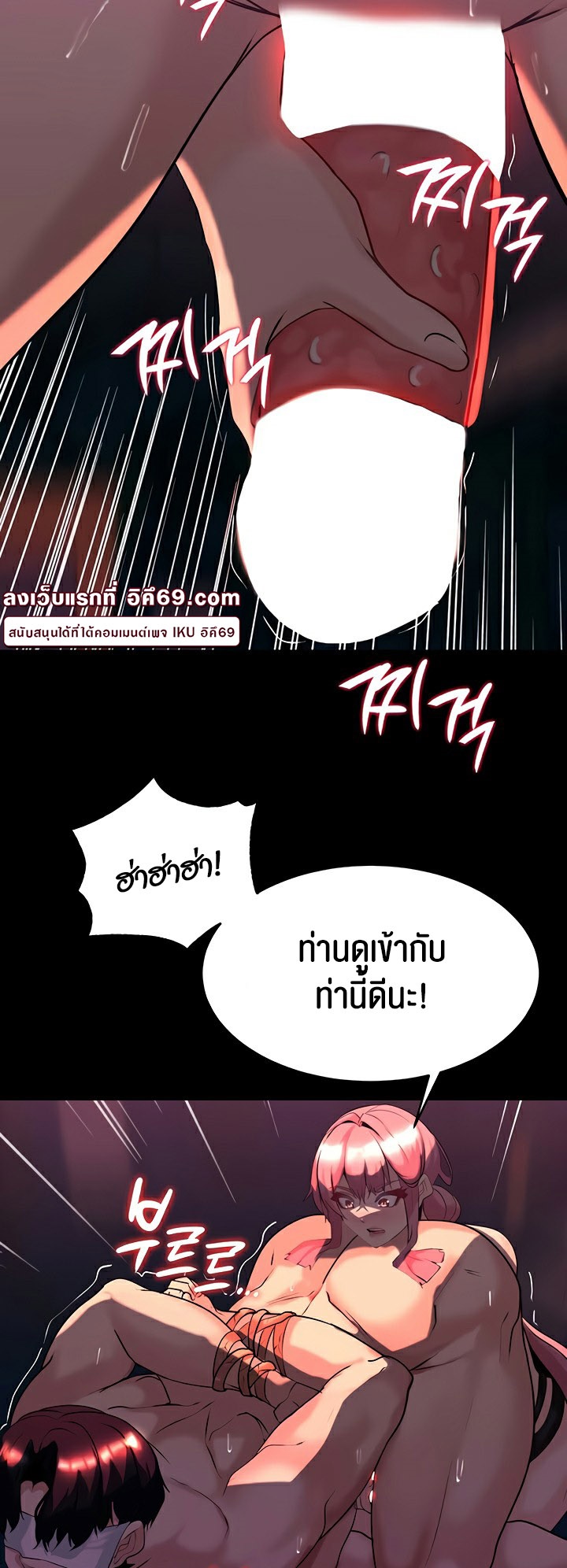 Corruption in the Dungeon – Corruption in the Dungeon – ตอนที่ 52 หน้า 27