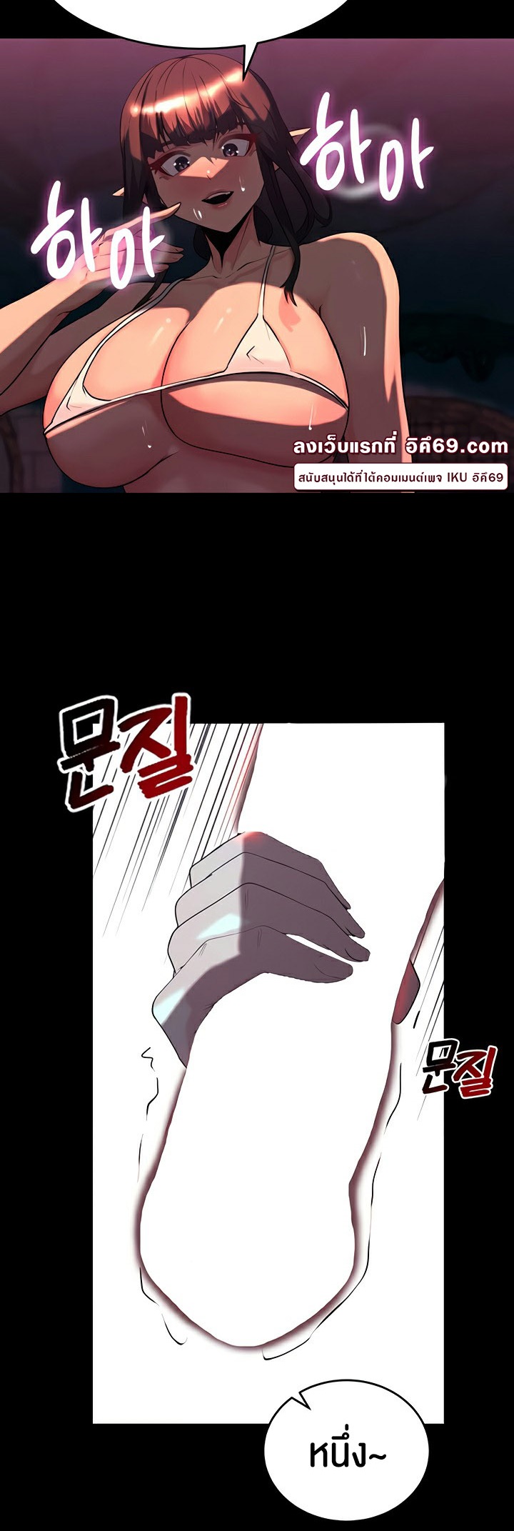 Corruption in the Dungeon – Corruption in the Dungeon – ตอนที่ 52 หน้า 33