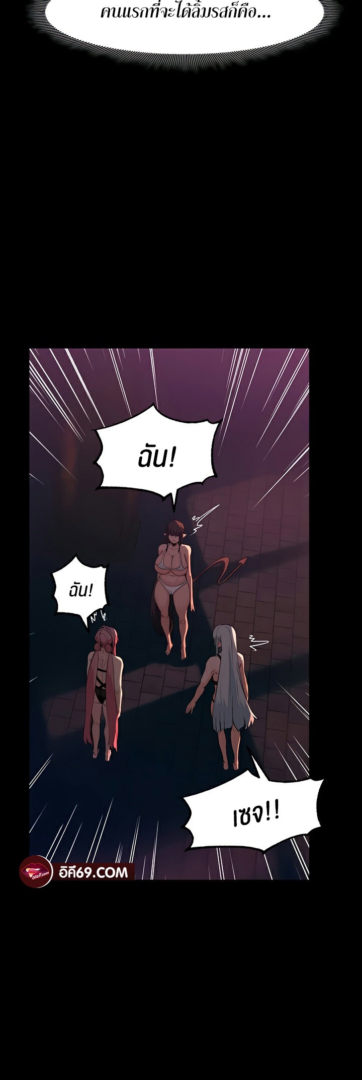 Corruption in the Dungeon – Corruption in the Dungeon – ตอนที่ 52 หน้า 38