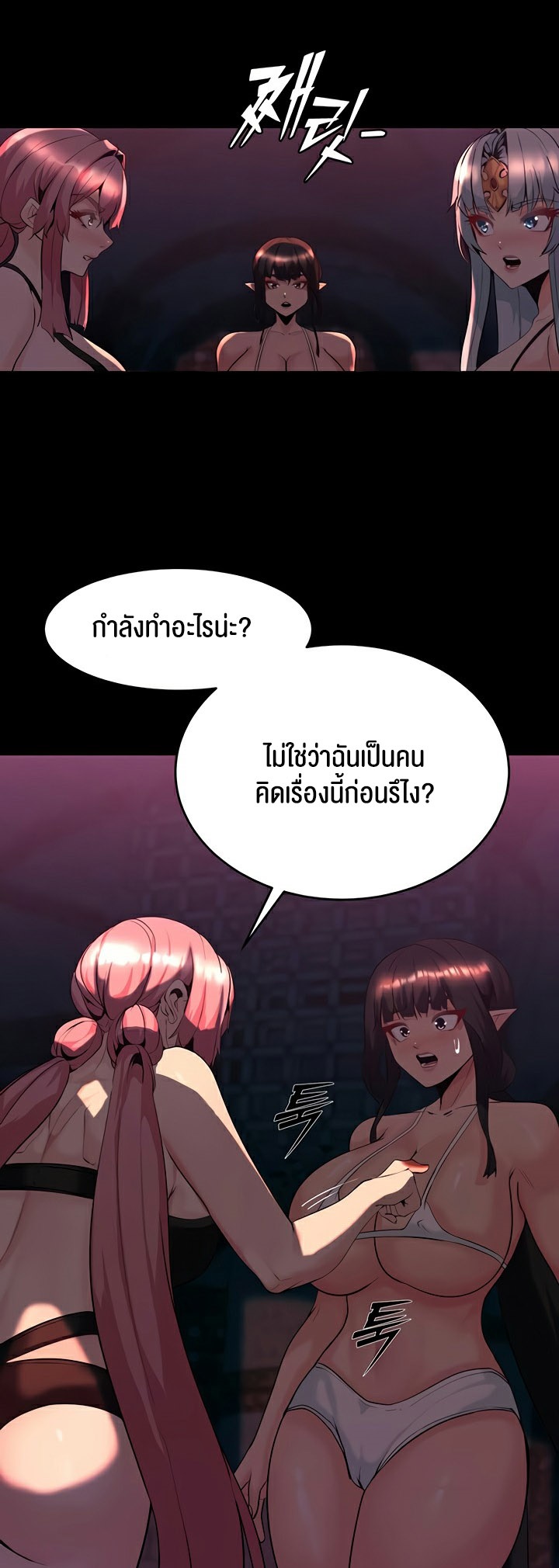 Corruption in the Dungeon – Corruption in the Dungeon – ตอนที่ 52 หน้า 39