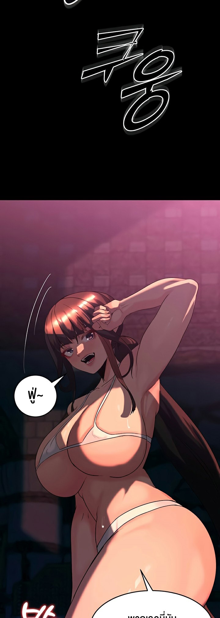 Corruption in the Dungeon – Corruption in the Dungeon – ตอนที่ 52 หน้า 43