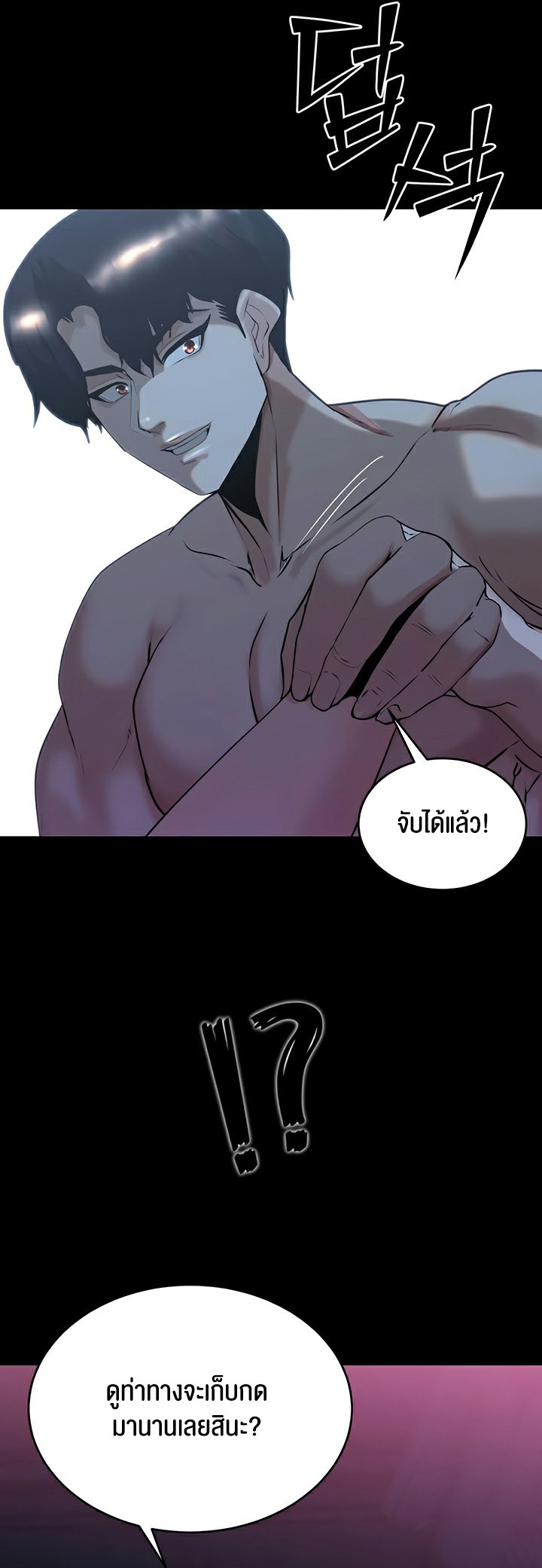 Corruption in the Dungeon – Corruption in the Dungeon – ตอนที่ 52 หน้า 46