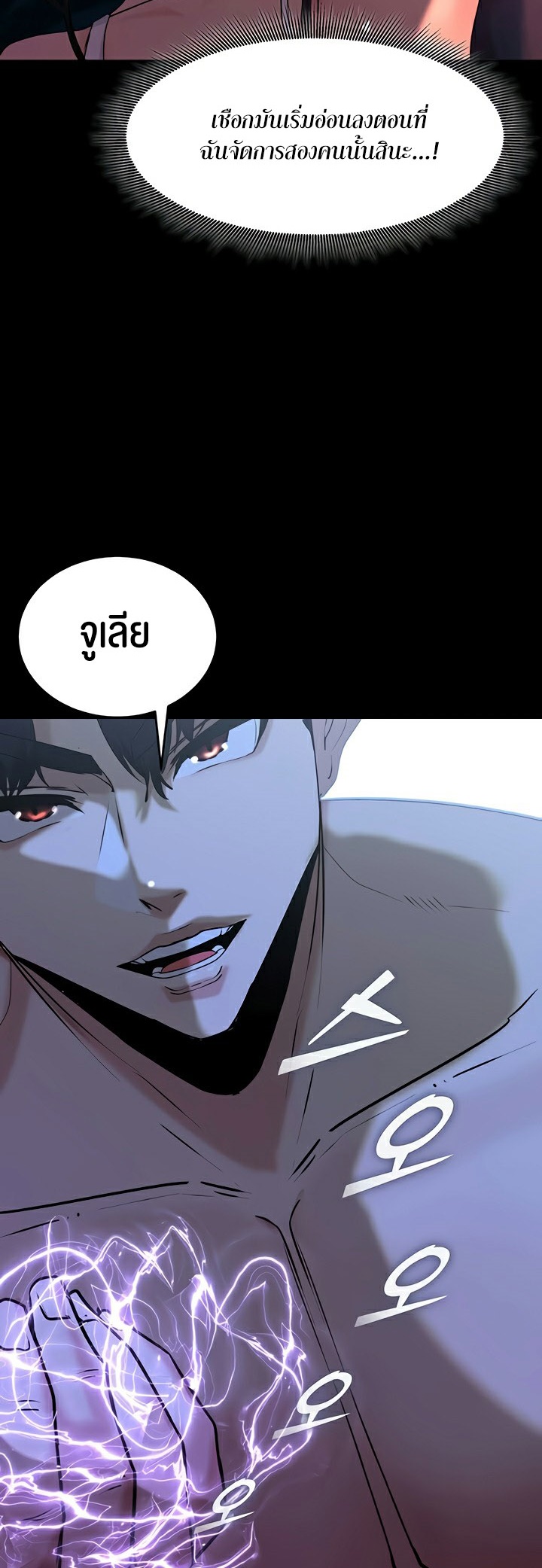 Corruption in the Dungeon – Corruption in the Dungeon – ตอนที่ 52 หน้า 48