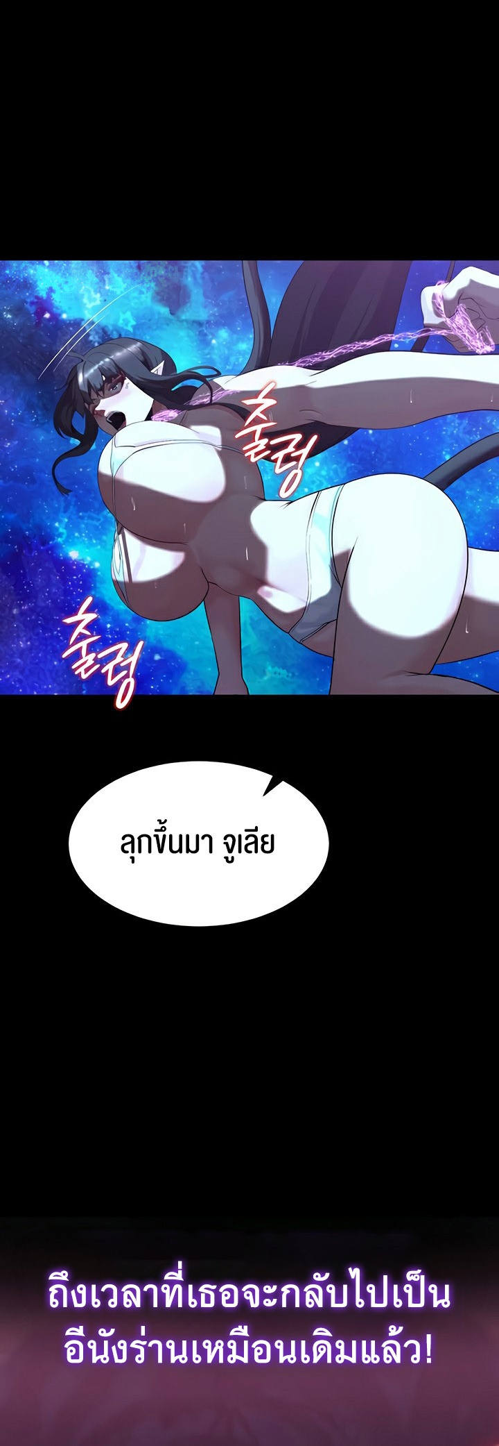 Corruption in the Dungeon – Corruption in the Dungeon – ตอนที่ 52 หน้า 52